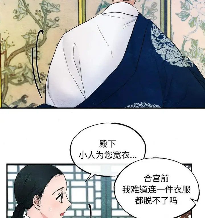 漫画《狂眼》第2话第42张图