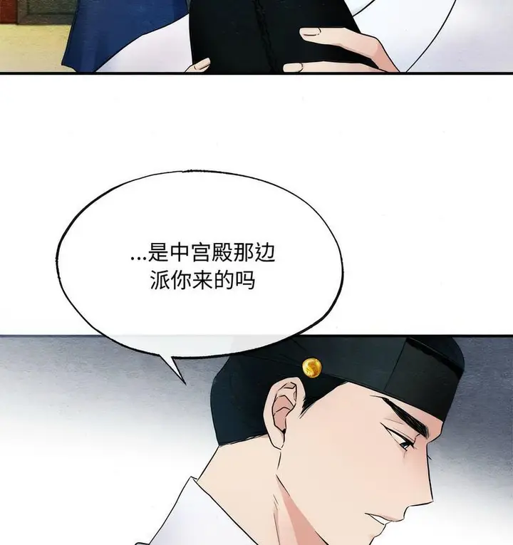 漫画《狂眼》第2话第45张图