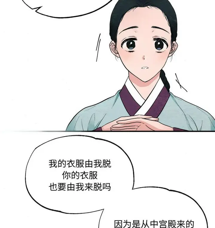 漫画《狂眼》第2话第48张图