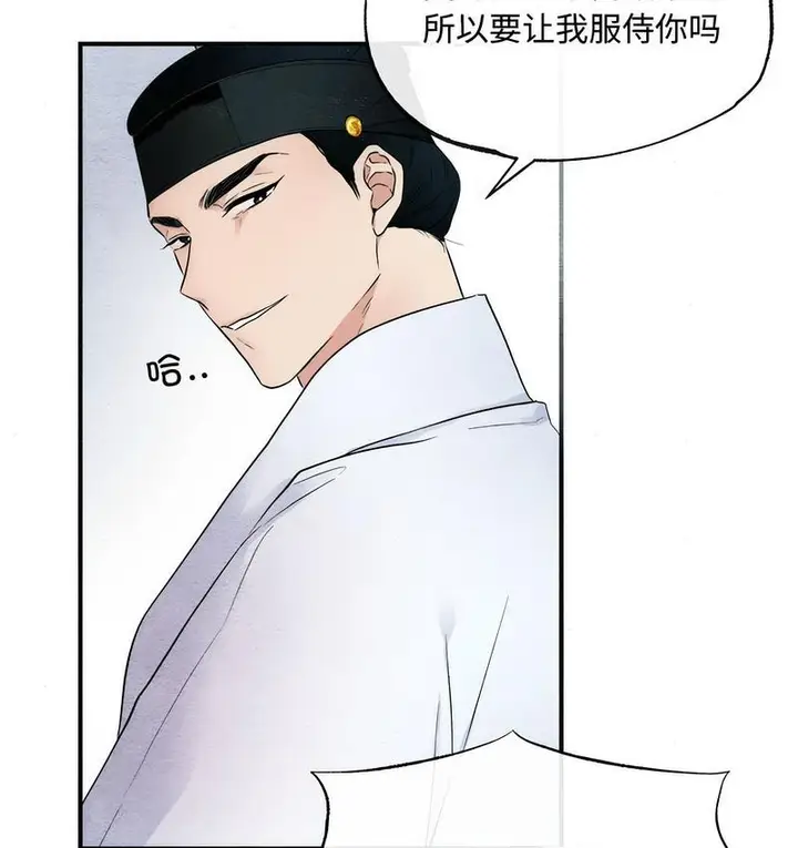 漫画《狂眼》第2话第49张图