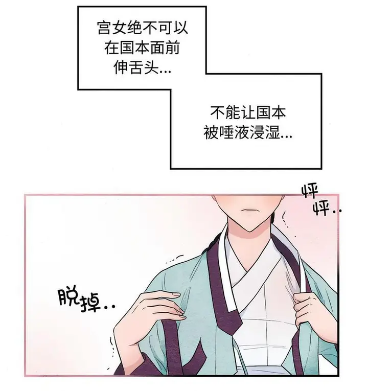 漫画《狂眼》第2话第52张图