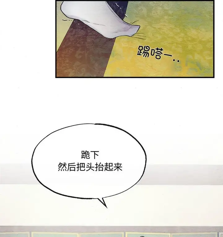 漫画《狂眼》第2话第62张图