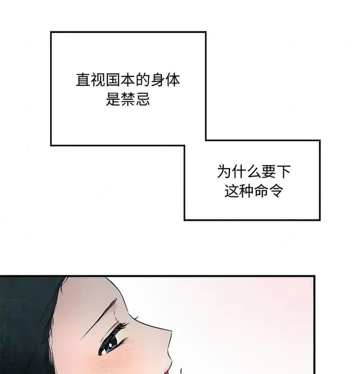漫画《狂眼》第2话第65张图