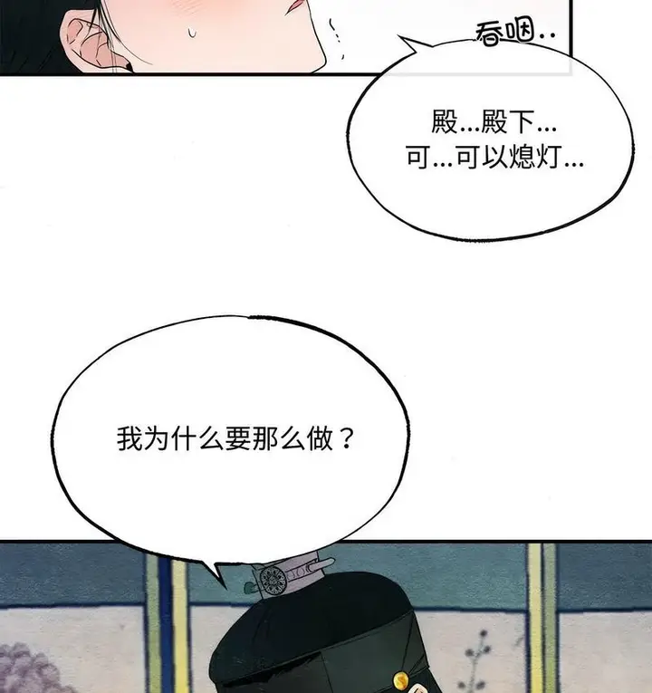 漫画《狂眼》第2话第66张图