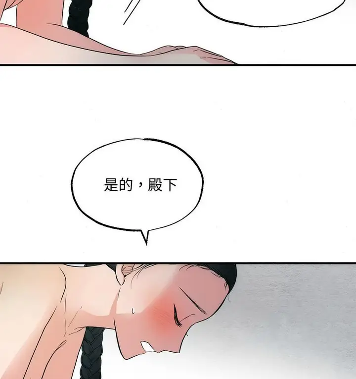 漫画《狂眼》第2话第69张图