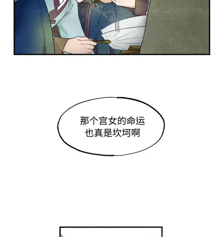 漫画《狂眼》第2话第7张图