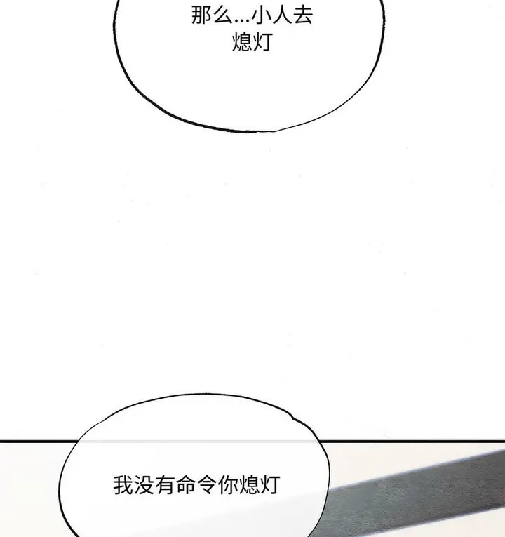 漫画《狂眼》第2话第72张图