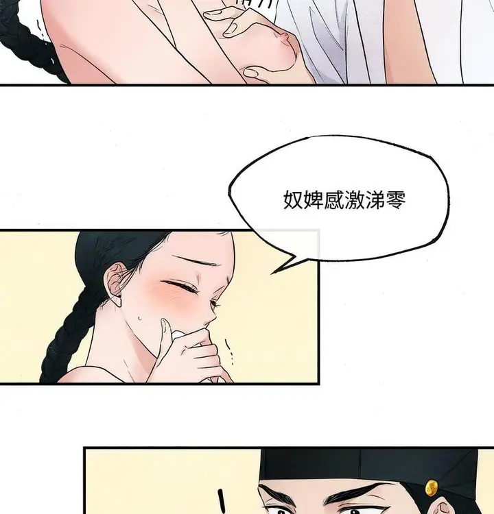漫画《狂眼》第2话第87张图