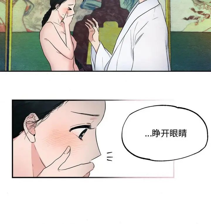 漫画《狂眼》第2话第89张图