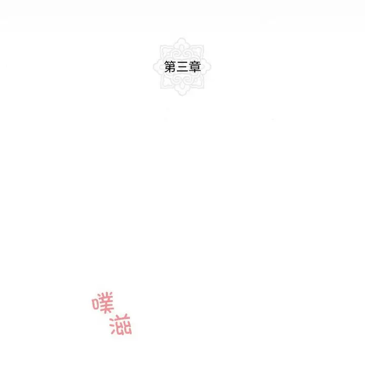 漫画《狂眼》第3话第30张图