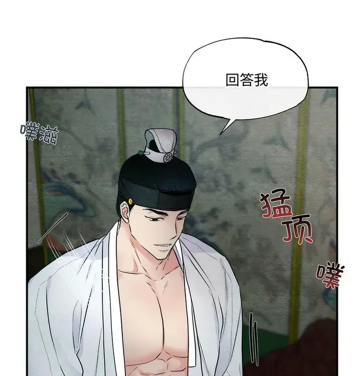 漫画《狂眼》第3话第43张图