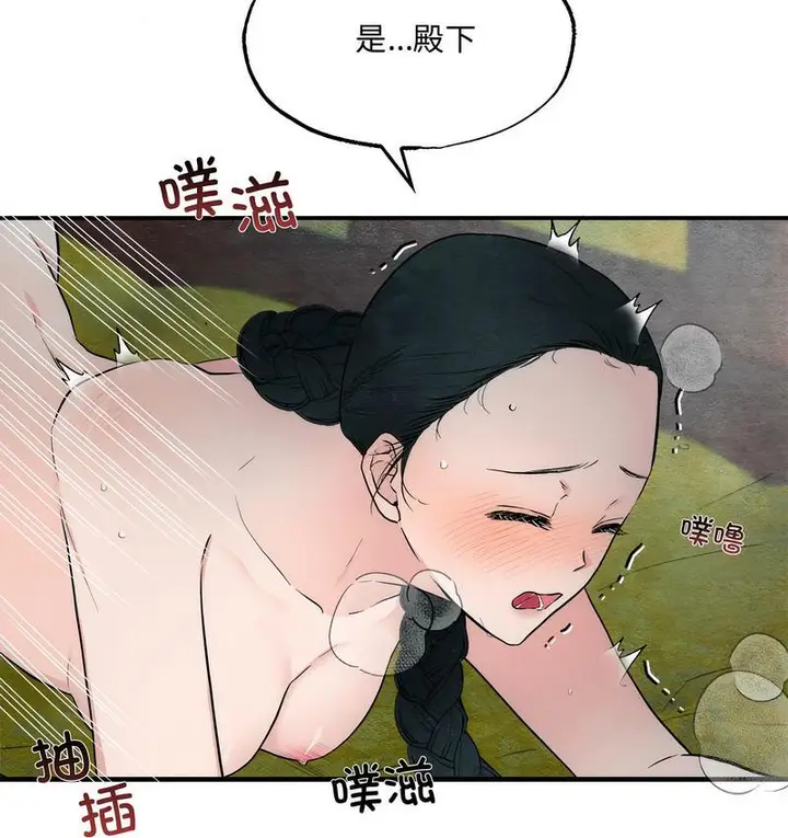 漫画《狂眼》第3话第45张图