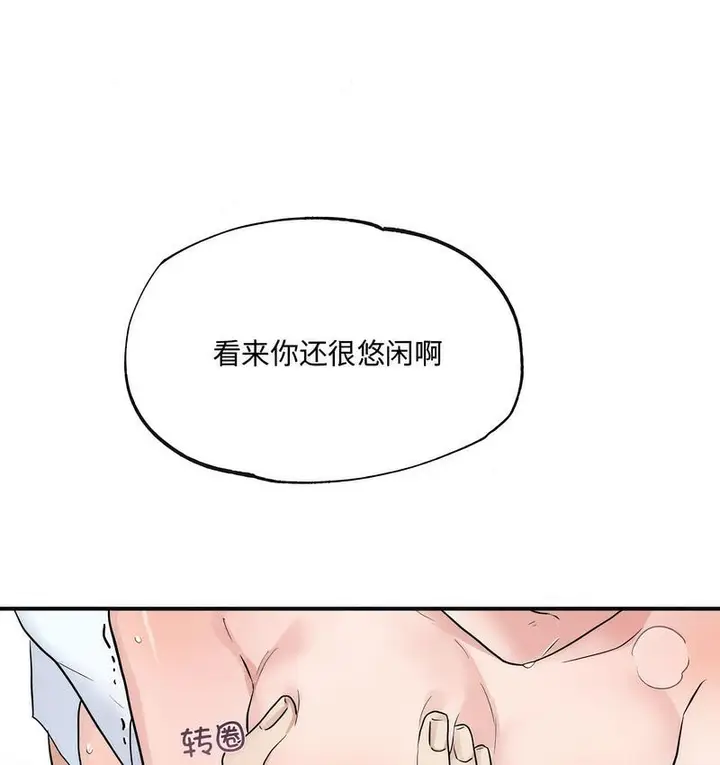 漫画《狂眼》第3话第48张图