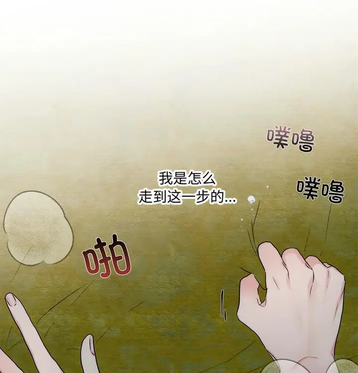 漫画《狂眼》第3话第54张图