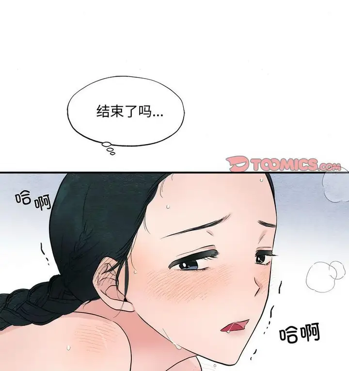 漫画《狂眼》第3话第60张图