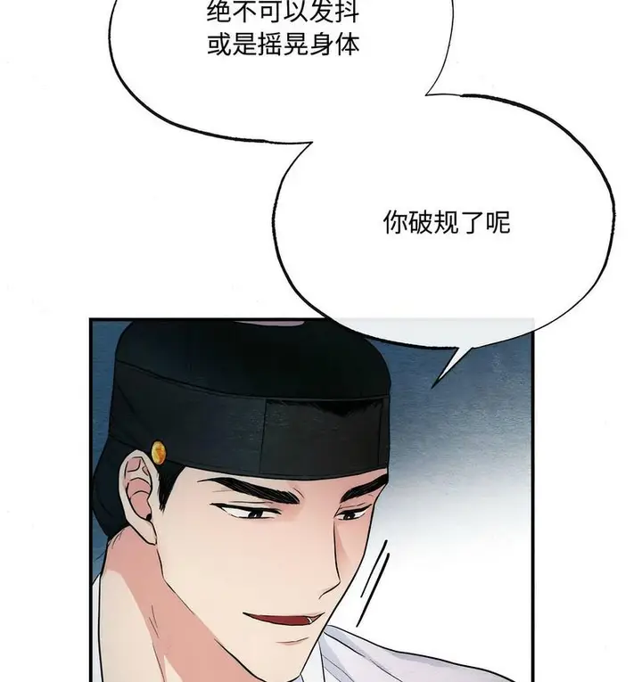 漫画《狂眼》第3话第68张图