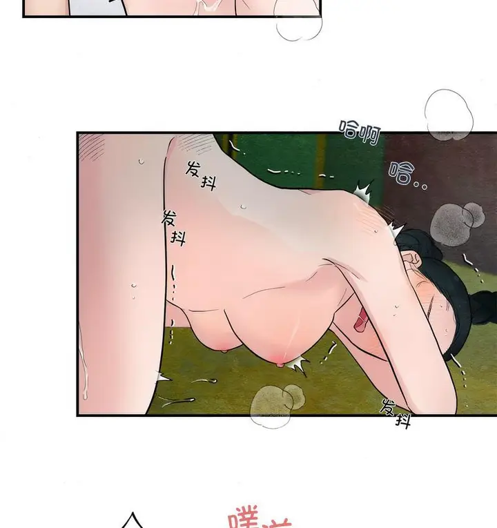 漫画《狂眼》第3话第72张图