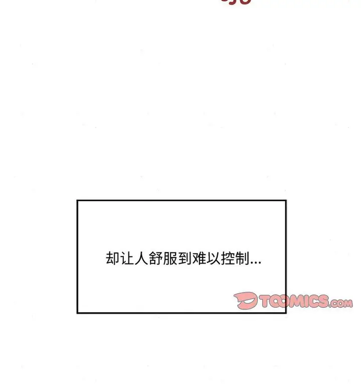 漫画《狂眼》第3话第89张图