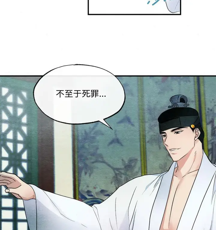 漫画《狂眼》第4话第100张图