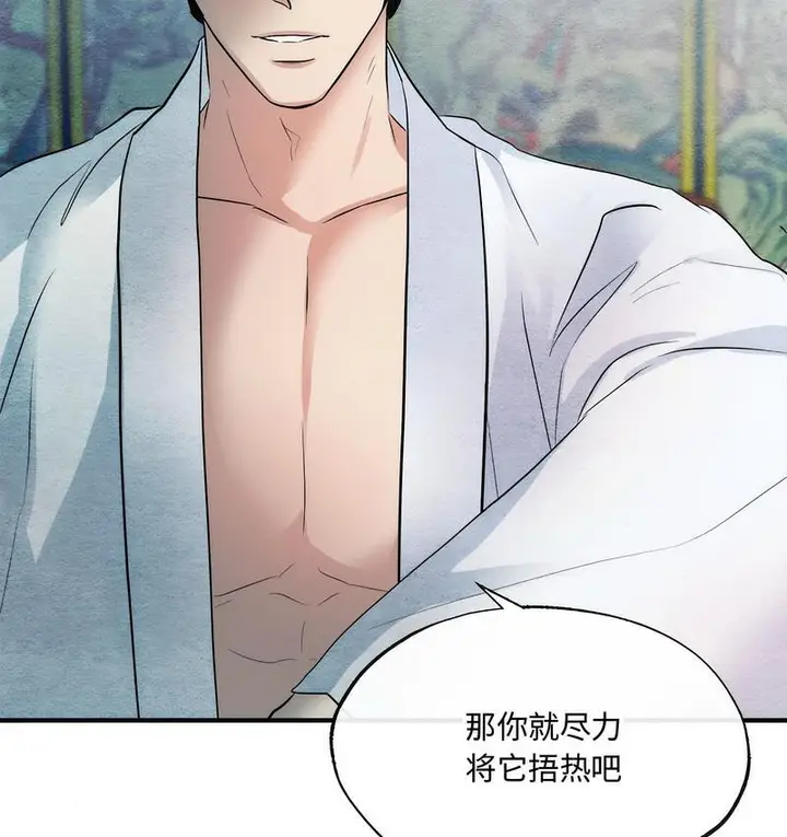 漫画《狂眼》第4话第107张图