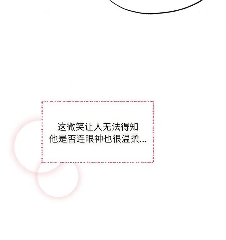 漫画《狂眼》第4话第108张图