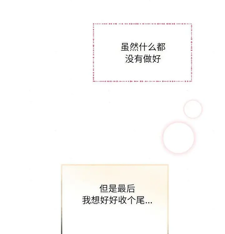 漫画《狂眼》第4话第109张图