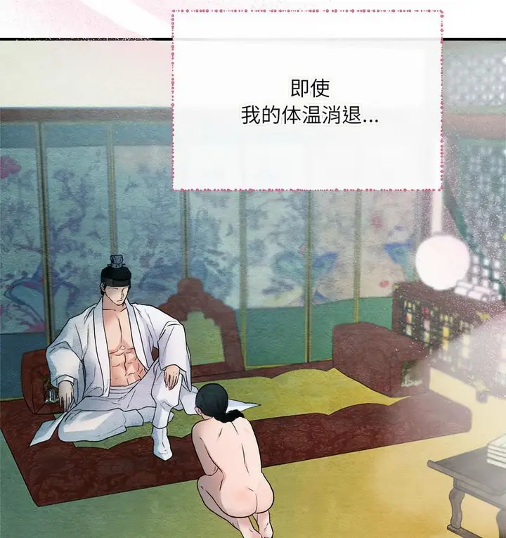 漫画《狂眼》第4话第113张图