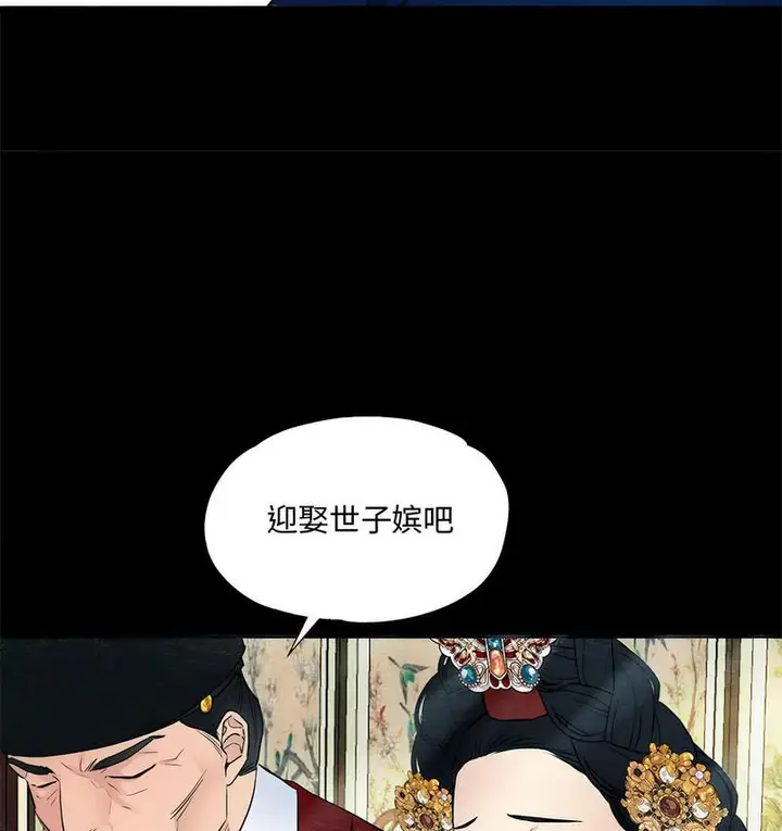 漫画《狂眼》第4话第14张图