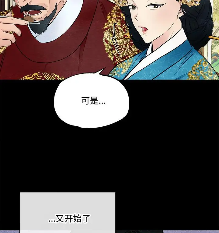 漫画《狂眼》第4话第15张图