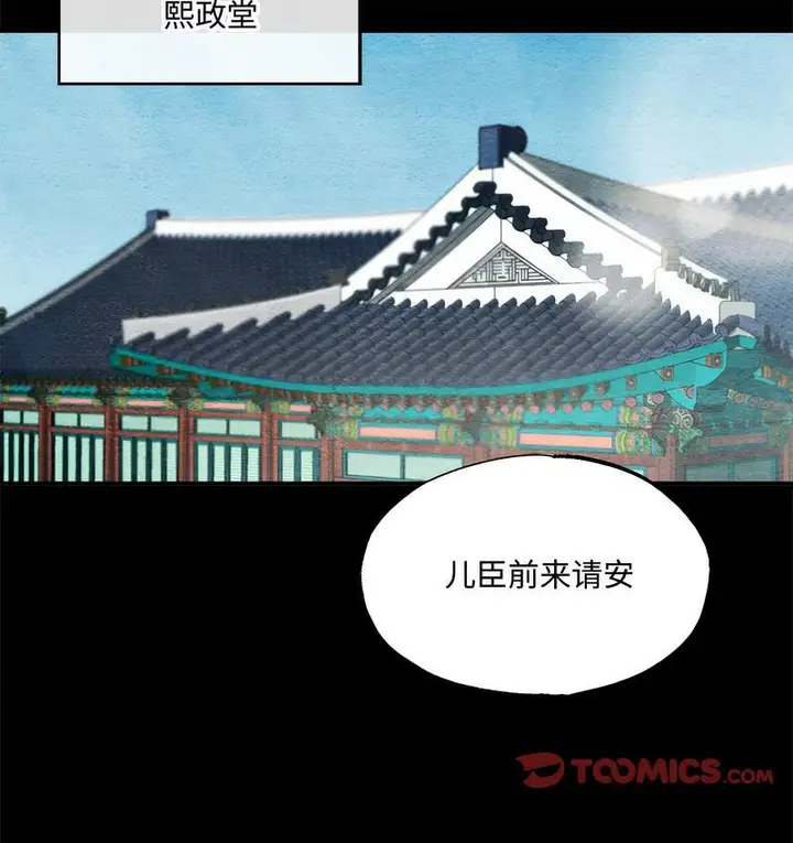 漫画《狂眼》第4话第2张图