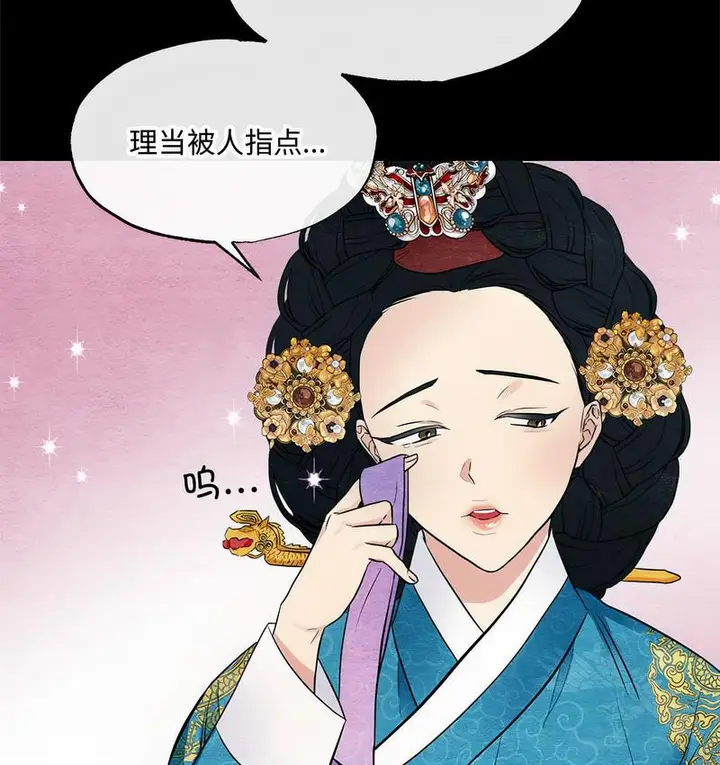漫画《狂眼》第4话第27张图
