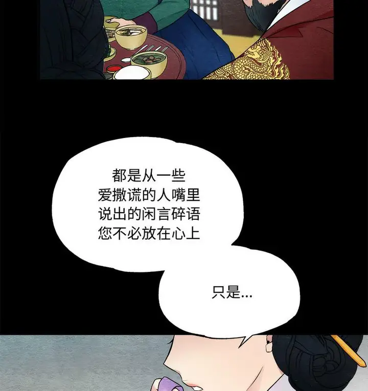 漫画《狂眼》第4话第29张图