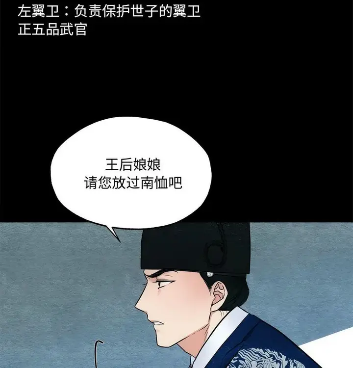 漫画《狂眼》第4话第32张图