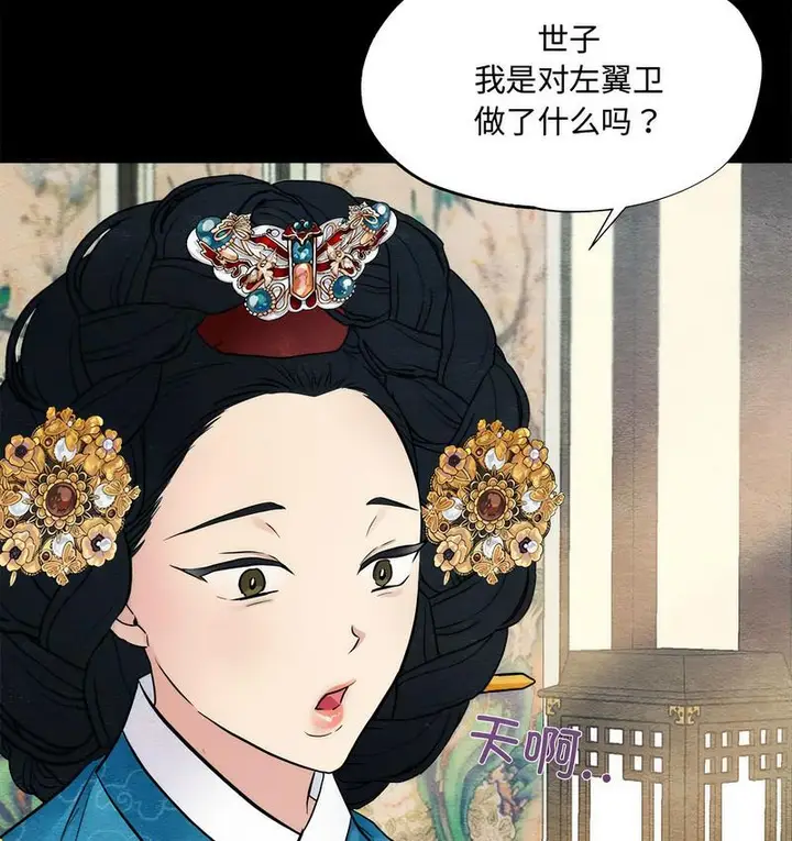漫画《狂眼》第4话第34张图