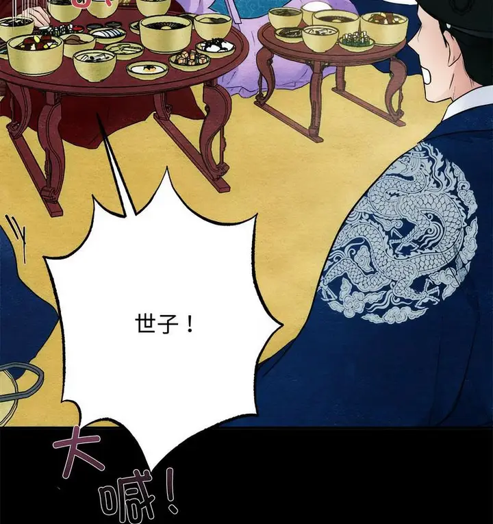 漫画《狂眼》第4话第37张图