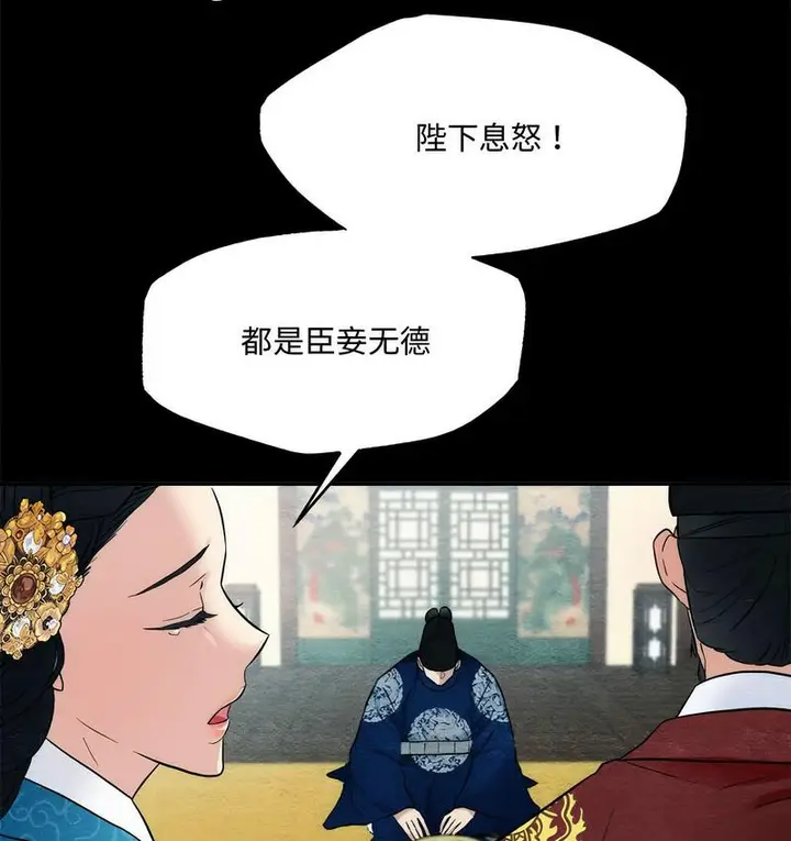 漫画《狂眼》第4话第38张图