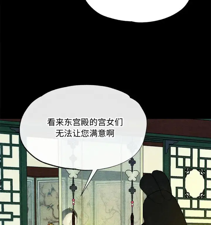 漫画《狂眼》第4话第42张图