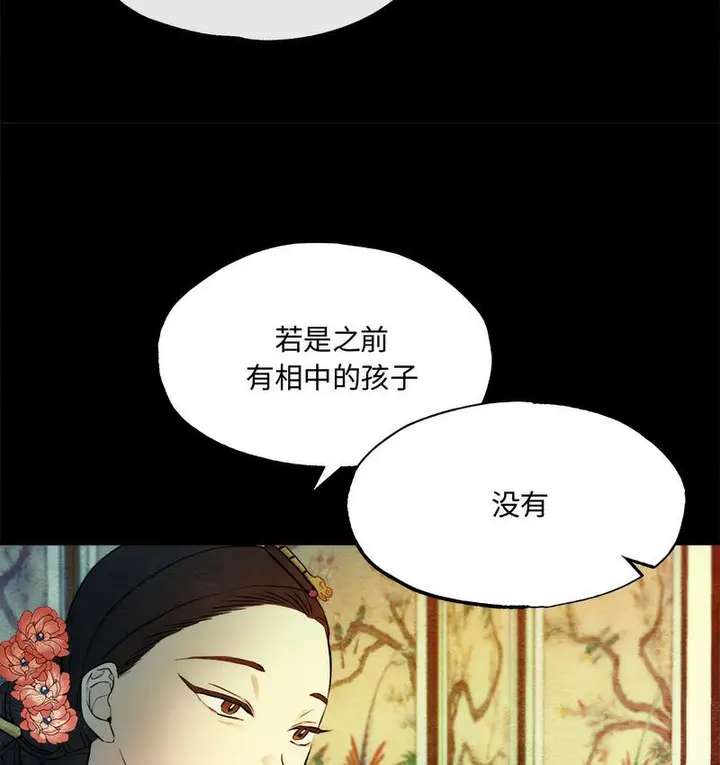 漫画《狂眼》第4话第44张图