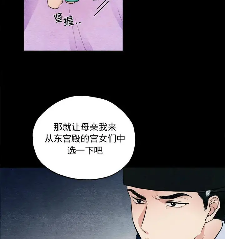 漫画《狂眼》第4话第46张图