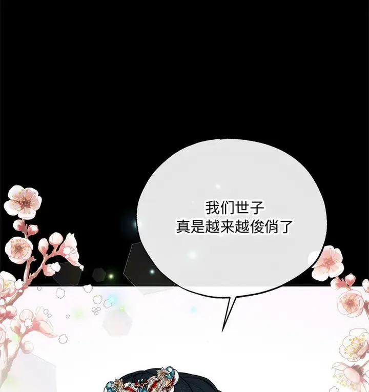 漫画《狂眼》第4话第5张图