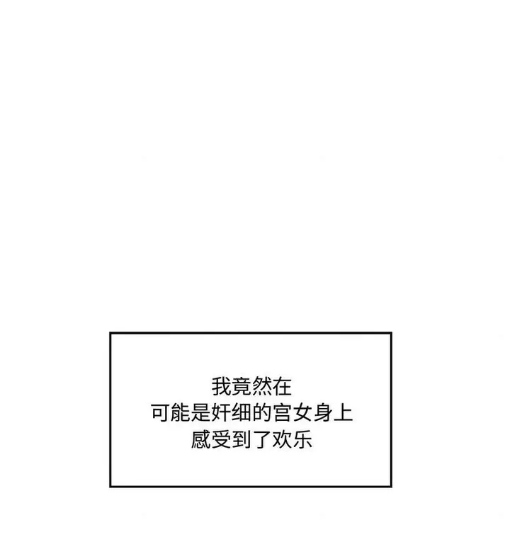 漫画《狂眼》第4话第52张图