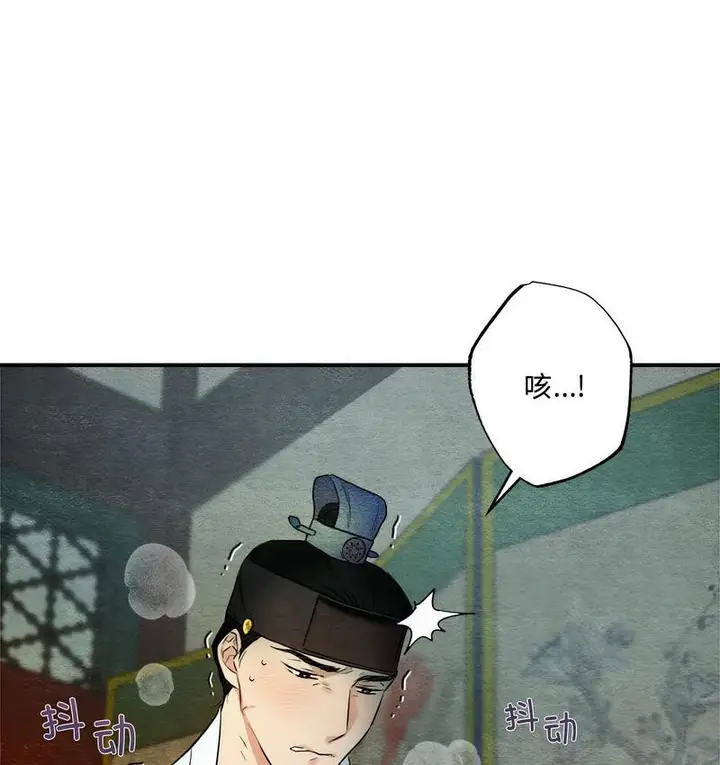 漫画《狂眼》第4话第57张图