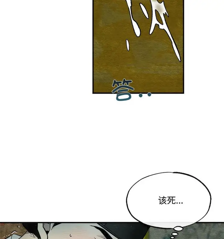 漫画《狂眼》第4话第60张图