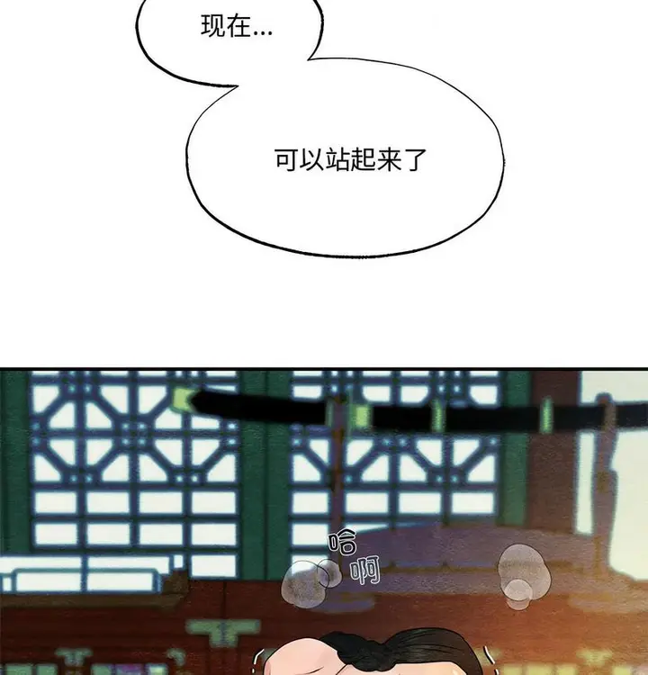 漫画《狂眼》第4话第65张图