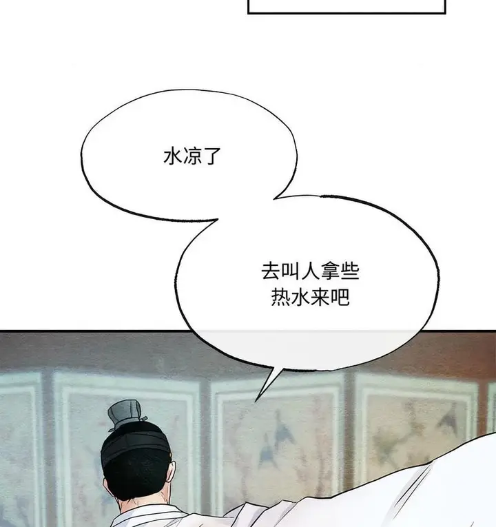 漫画《狂眼》第4话第73张图