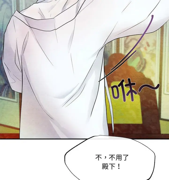 漫画《狂眼》第4话第74张图