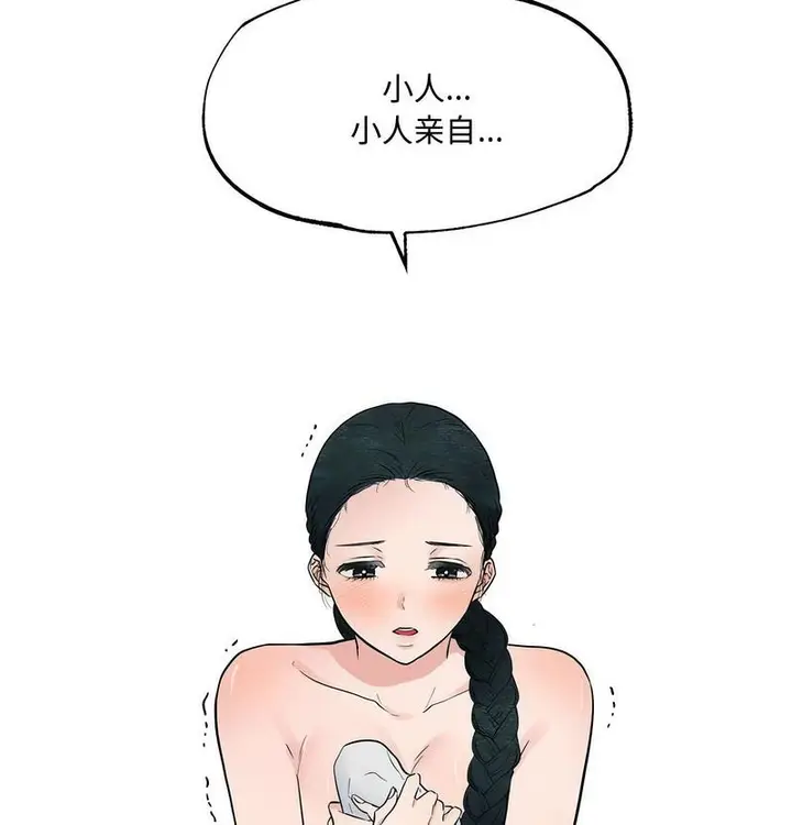 漫画《狂眼》第4话第76张图