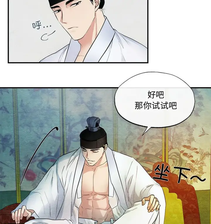 漫画《狂眼》第4话第78张图