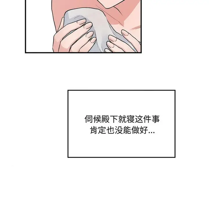 漫画《狂眼》第4话第83张图