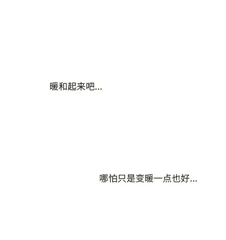漫画《狂眼》第4话第88张图